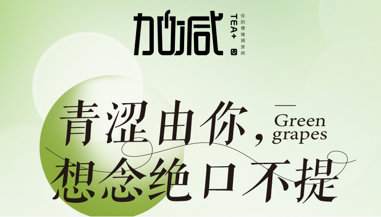 威尼斯wns9778青提系列新品纯真上线