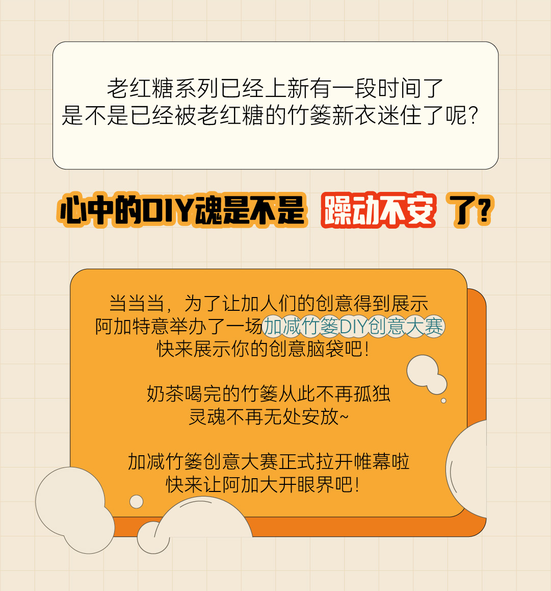 威尼斯wns9778篓子diy创意大赛_画板-1-副本-2_02.jpg