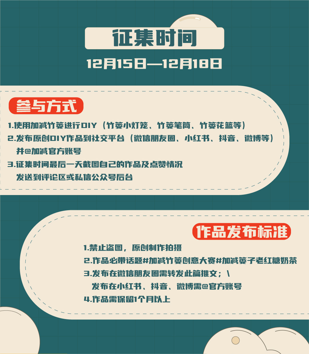威尼斯wns9778篓子diy创意大赛_画板-1-副本-2_03.jpg