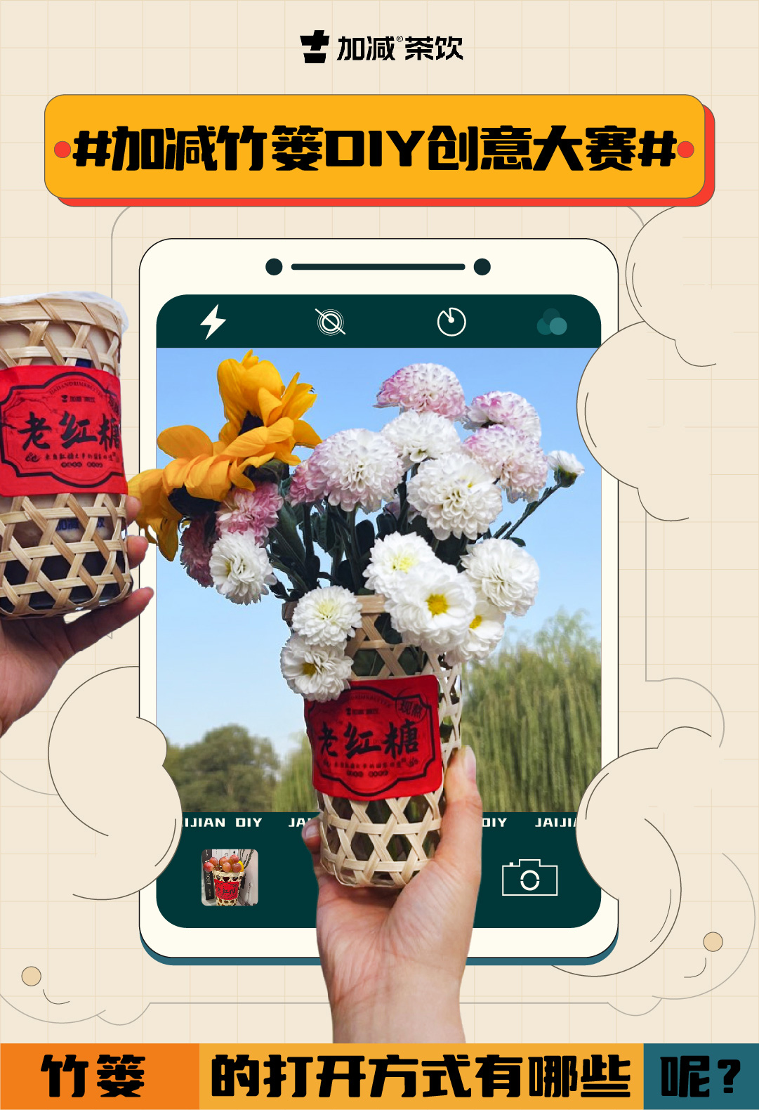 威尼斯wns9778篓子diy创意大赛_画板-1-副本-2_01.jpg
