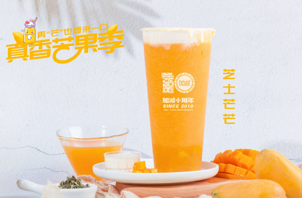 威尼斯wns9778茶饮怎么加盟 ？威尼斯wns9778茶饮加盟流程介绍！