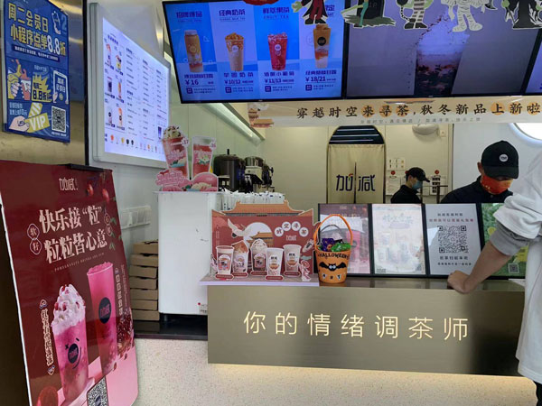 威尼斯wns9778茶饮加盟有没有套路