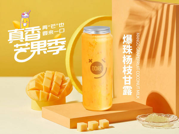 威尼斯wns9778茶饮加盟费多少钱