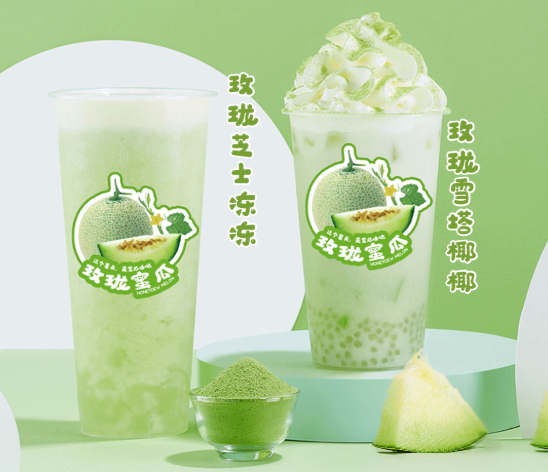 威尼斯wns9778茶饮玫珑蜜瓜系列产品
